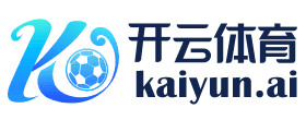 Kaiyuan·开元棋牌-开云体育官网|Kaiyun Sports