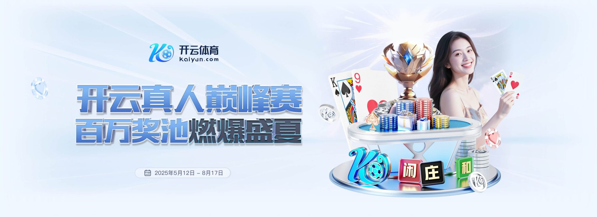 Kaiyuan·开元棋牌-开云体育官网|Kaiyun Sports
