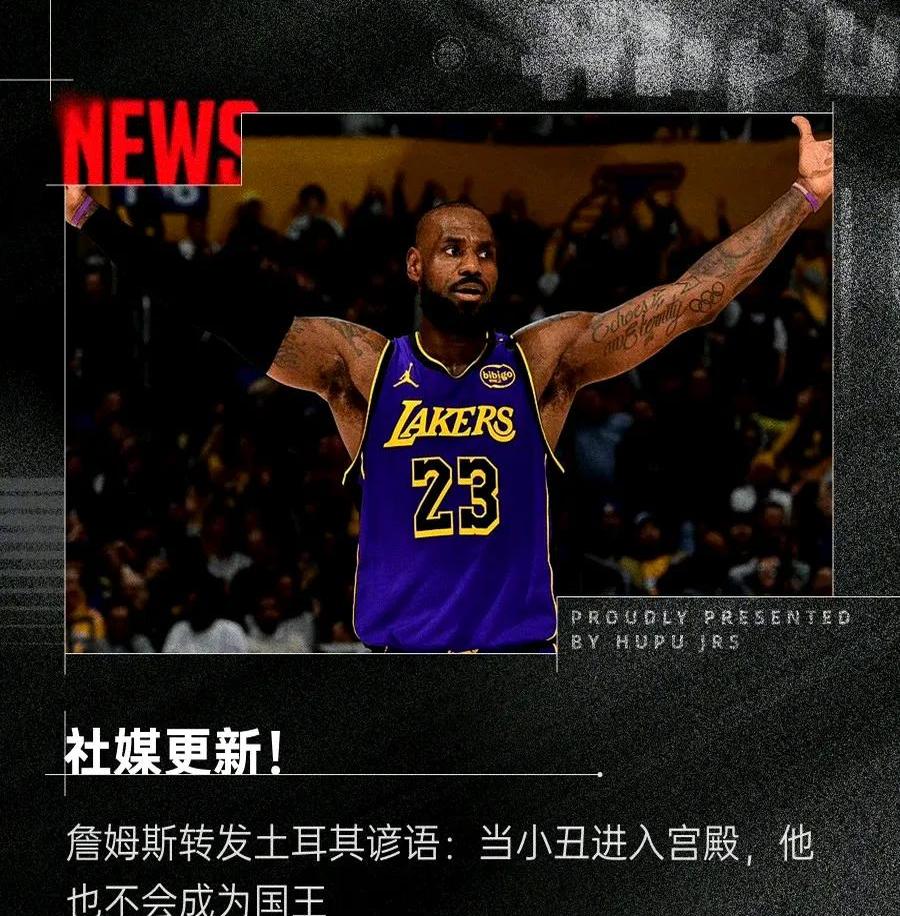 詹姆斯在巴塞罗那比赛中刷新纪录，领先优势明显引发热议！