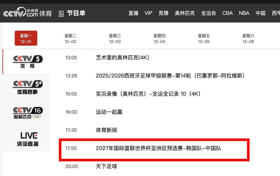 今夜CBA季后赛焦点战；皇家马德里扳平良机；更衣室稳定；赛程密集仍需轮换的简单介绍